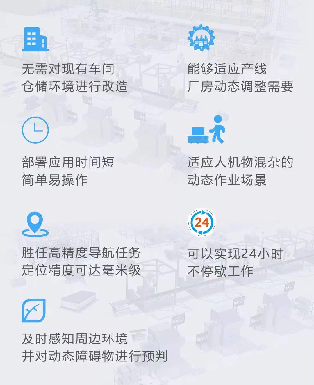 迦智激光SLAM導航AGV的性能特點和優(yōu)勢 迦智激光SLAM導航AGV的性能特點和優(yōu)勢